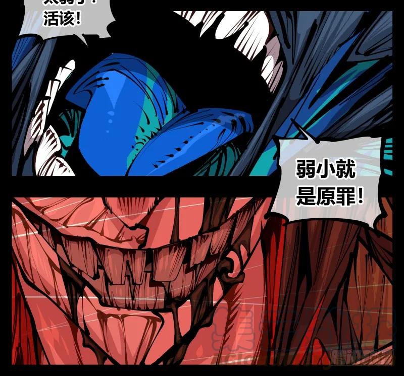 诡园录 - 五十六，受害者有罪论 - 第22张图