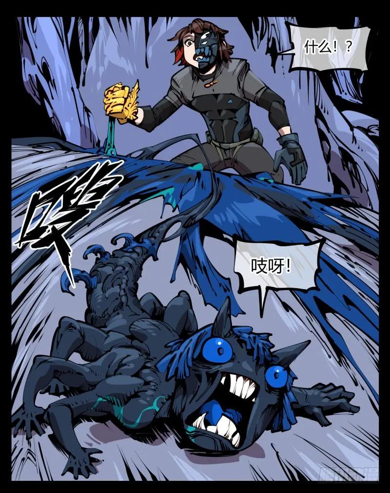 诡园录 - 五十六，受害者有罪论 - 第26张图