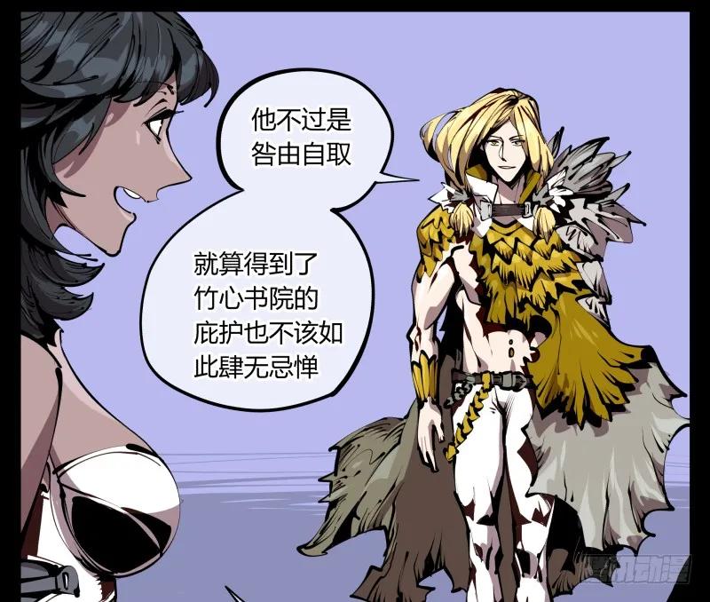 诡园录 - 五十七，回归藏识渊 - 第32张图