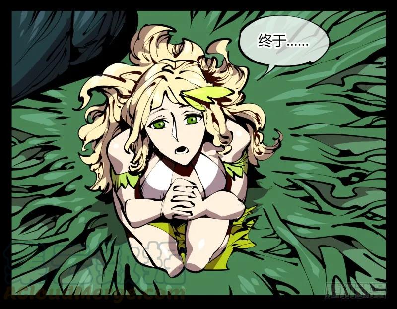 诡园录 - 五十七，回归藏识渊 - 第13张图