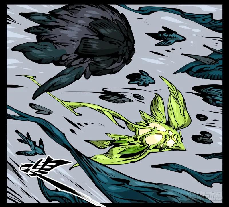 诡园录 - 五十七，回归藏识渊 - 第24张图