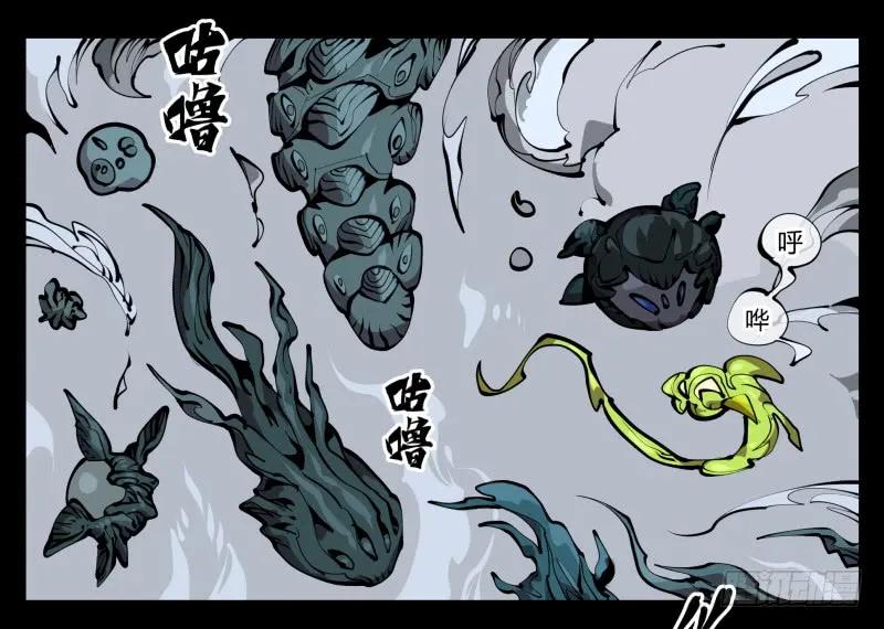 诡园录 - 五十七，回归藏识渊 - 第26张图