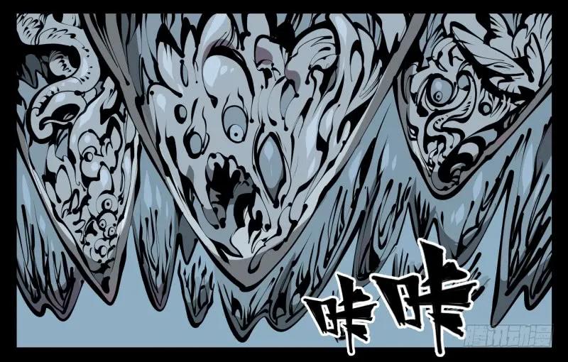 诡园录 - 五十七，回归藏识渊 - 第12张图