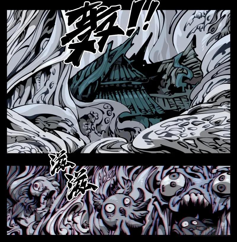 诡园录 - 五十七，回归藏识渊 - 第17张图