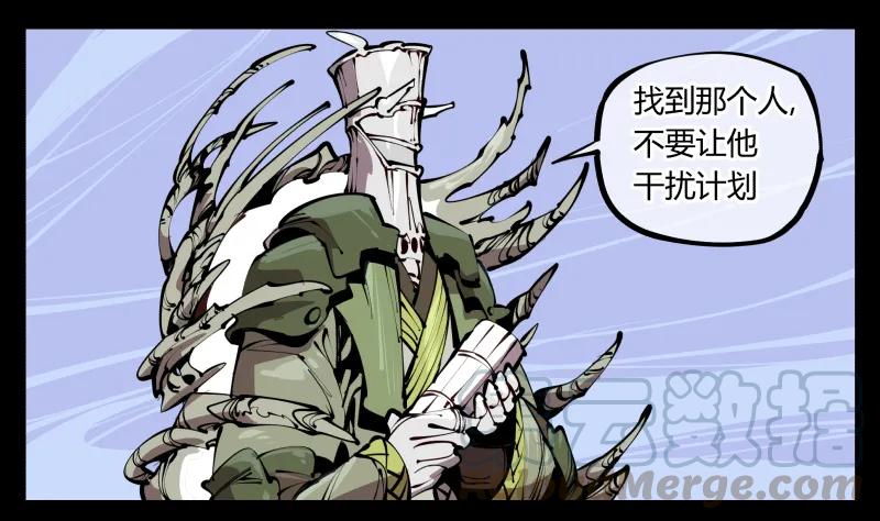 诡园录 - 五十八，人灵对应 - 第16张图