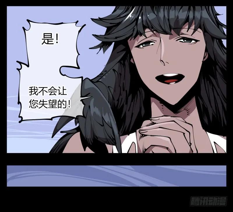 诡园录 - 五十八，人灵对应 - 第21张图