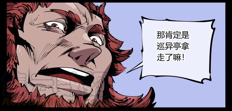 诡园录 - 五十八，人灵对应 - 第13张图