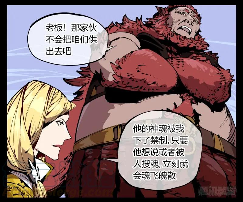 诡园录 - 五十八，人灵对应 - 第4张图