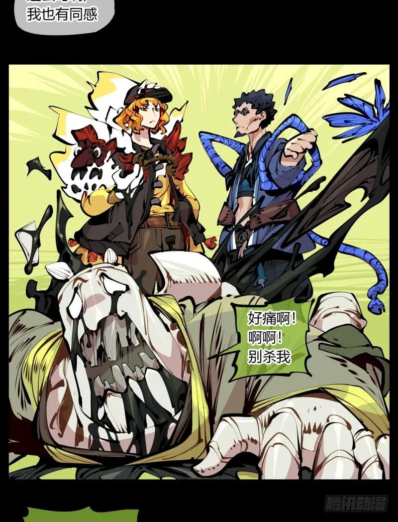 诡园录 - 五，不患寡而患不均 - 第10张图