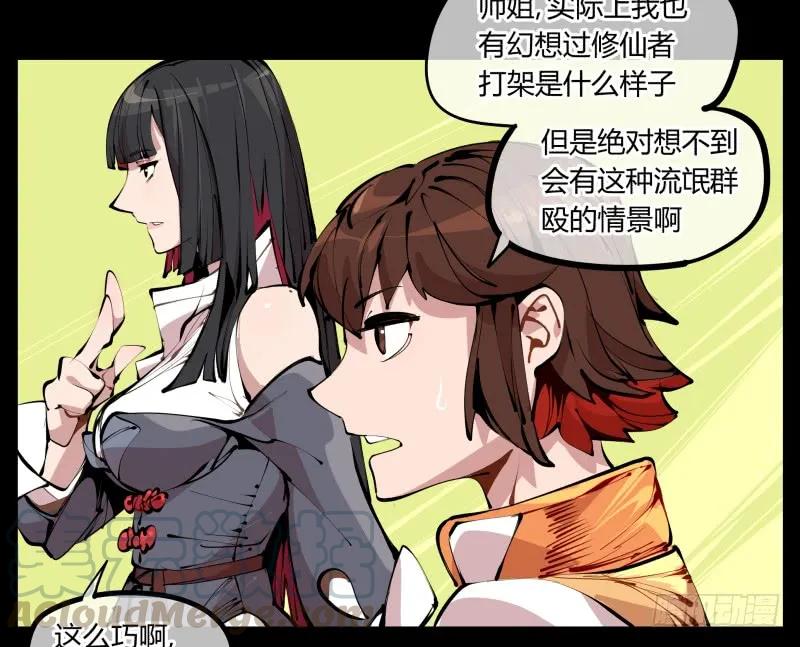 诡园录 - 五，不患寡而患不均 - 第9张图