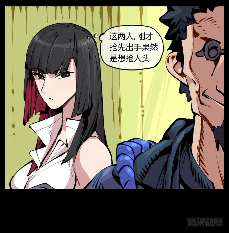 诡园录 - 五，不患寡而患不均 - 第26张图