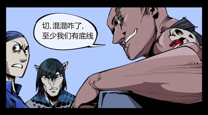 诡园录 - 五十九，各方势力 - 第35张图