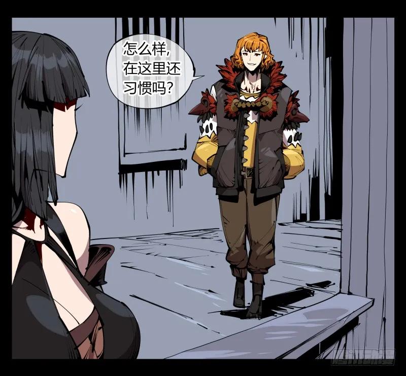 诡园录 - 五十九，各方势力 - 第11张图