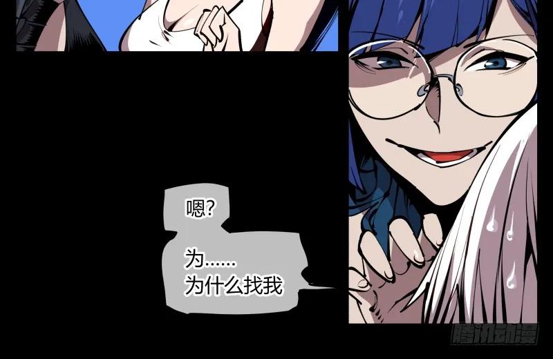 诡园录 - 五十九，各方势力 - 第26张图