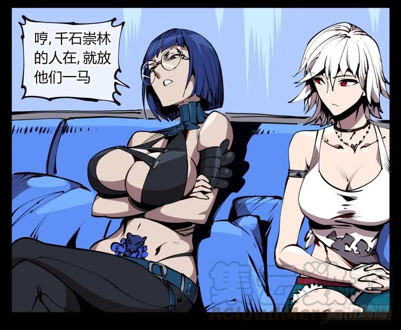 诡园录 - 六十，炎狱庄 - 第7张图