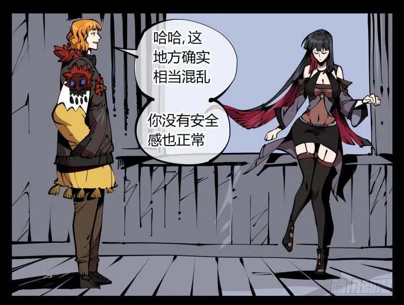 诡园录 - 六十，炎狱庄 - 第32张图