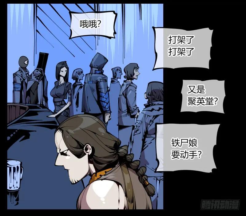 诡园录 - 六十，炎狱庄 - 第3张图