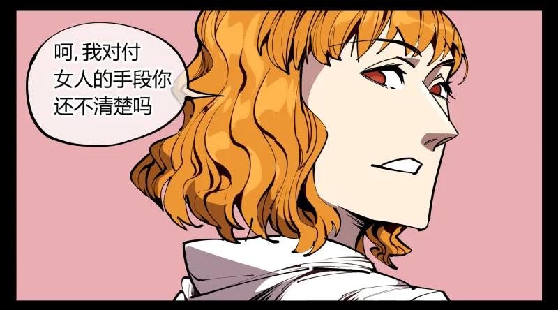 诡园录 - 六十，炎狱庄 - 第26张图