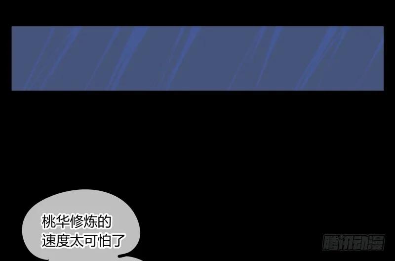 诡园录 - 六十，炎狱庄 - 第23张图