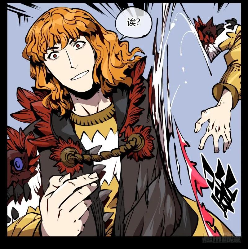 诡园录 - 六十，炎狱庄 - 第36张图