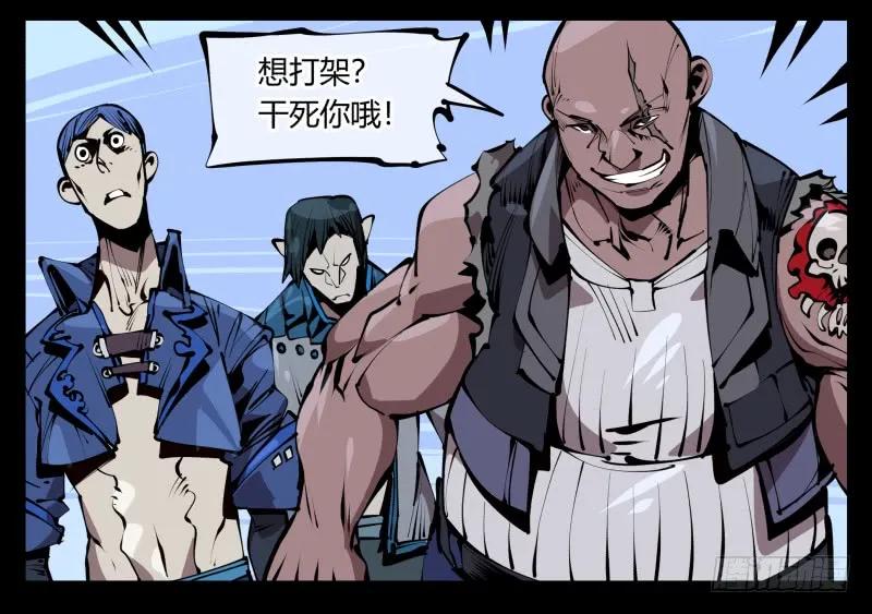 诡园录 - 六十，炎狱庄 - 第2张图