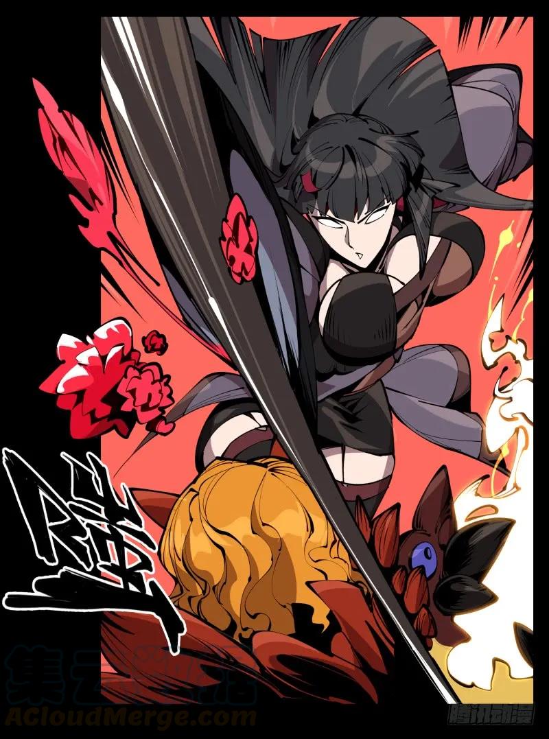 诡园录 - 六十一，狱鬼火轮 - 第25张图