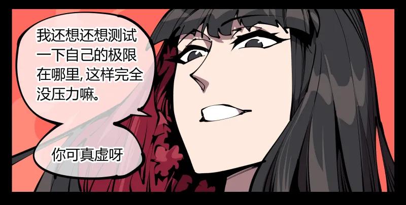 诡园录 - 六十一，狱鬼火轮 - 第23张图