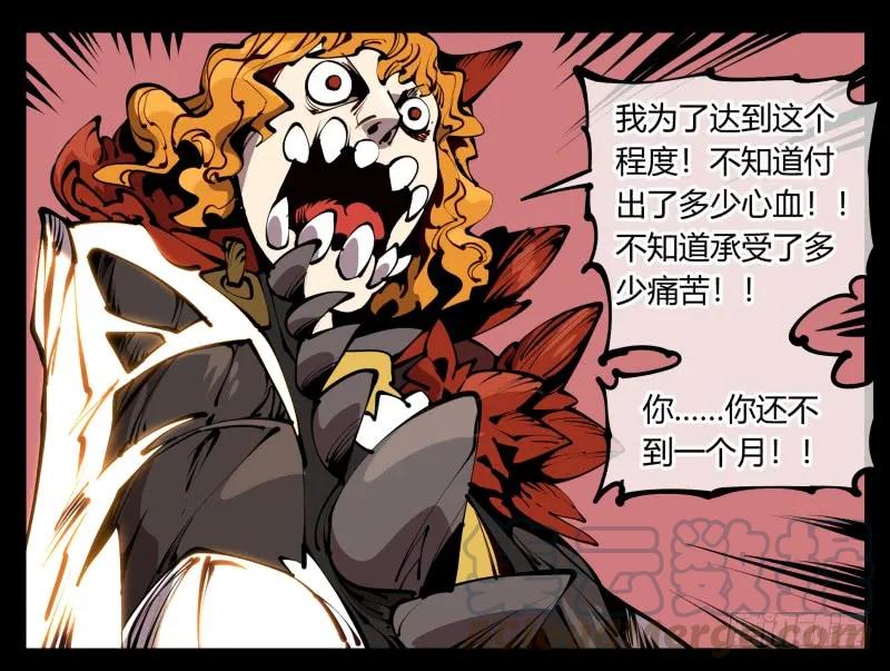 诡园录 - 六十一，狱鬼火轮 - 第28张图