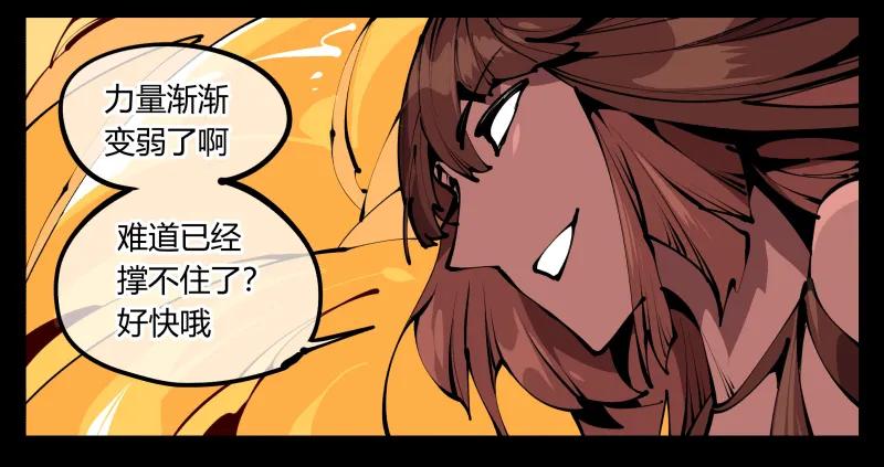 诡园录 - 六十一，狱鬼火轮 - 第20张图