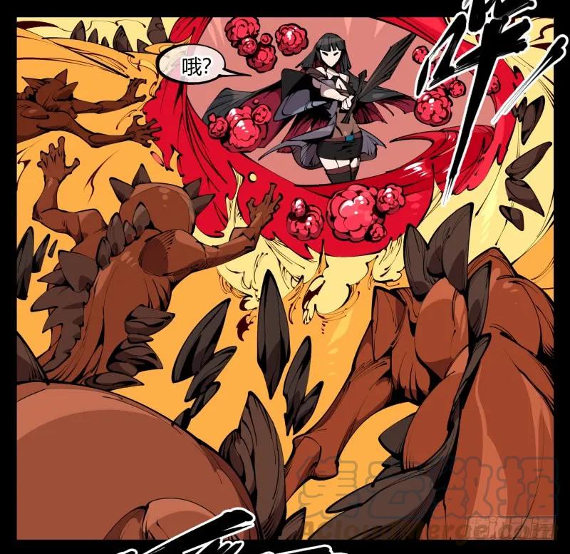 诡园录 - 六十一，狱鬼火轮 - 第10张图