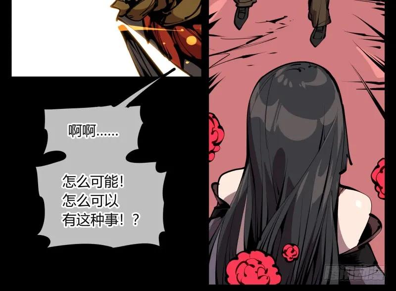 诡园录 - 六十一，狱鬼火轮 - 第27张图