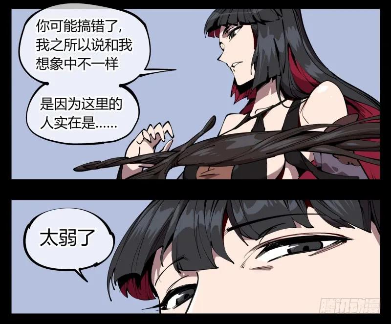 诡园录 - 六十一，狱鬼火轮 - 第5张图