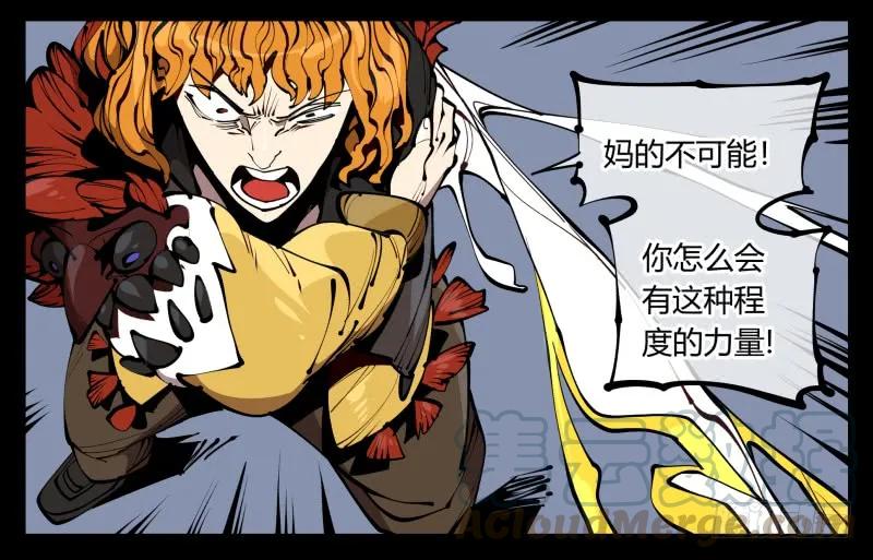 诡园录 - 六十一，狱鬼火轮 - 第4张图