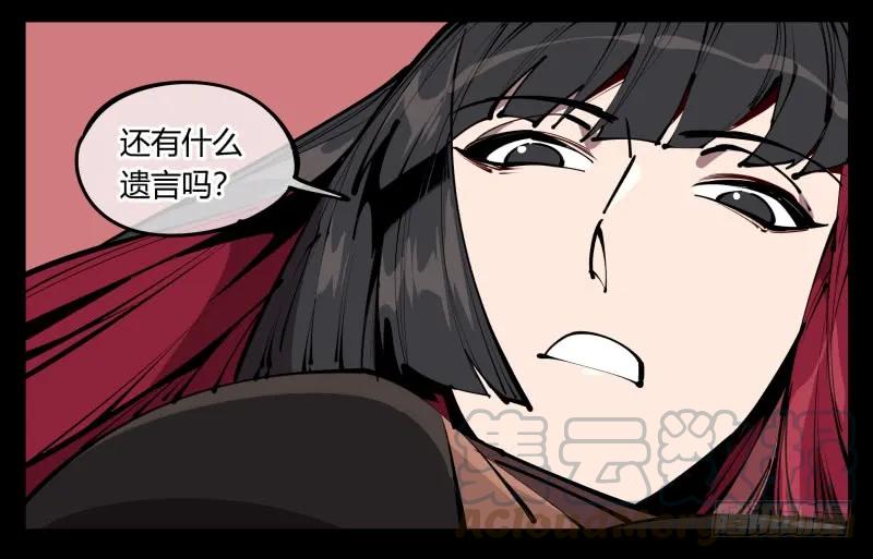 诡园录 - 六十一，狱鬼火轮 - 第31张图