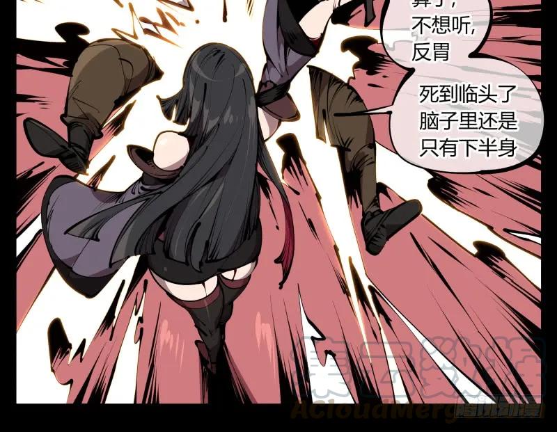 诡园录 - 六十一，狱鬼火轮 - 第34张图