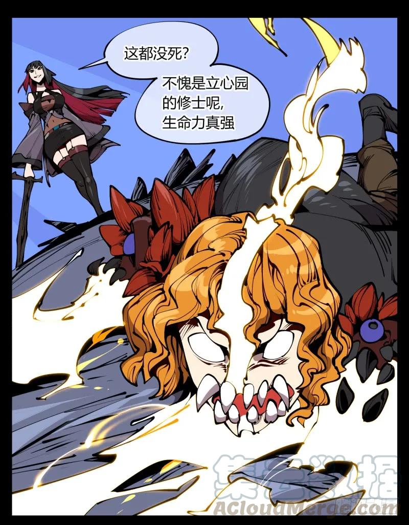 诡园录 - 六十二，帮凶死有余辜 - 第1张图