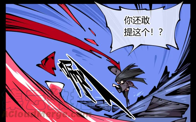 诡园录 - 六十二，帮凶死有余辜 - 第10张图