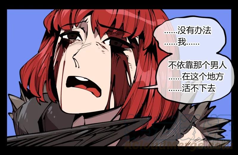 诡园录 - 六十二，帮凶死有余辜 - 第22张图