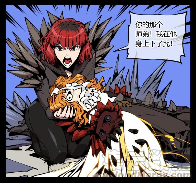 诡园录 - 六十二，帮凶死有余辜 - 第7张图