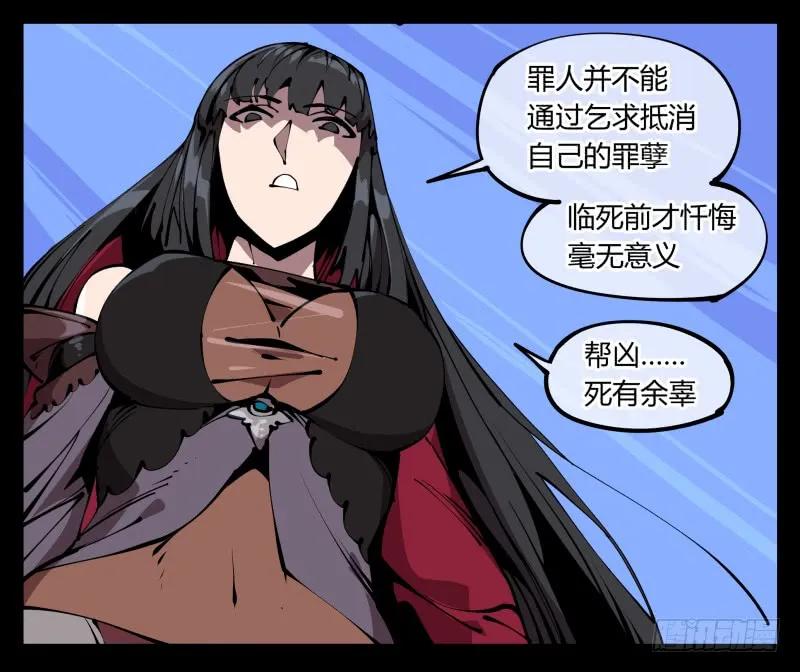 诡园录 - 六十二，帮凶死有余辜 - 第32张图