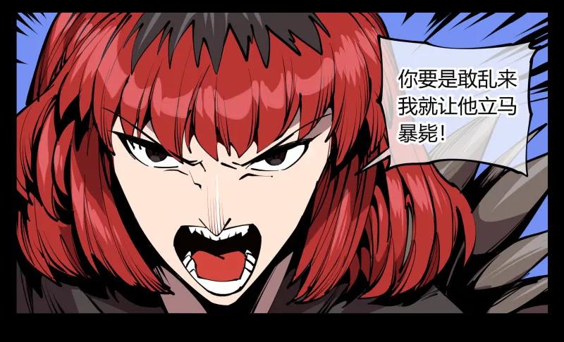 诡园录 - 六十二，帮凶死有余辜 - 第8张图