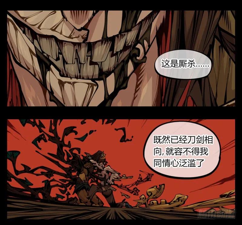 诡园录 - 六十二，帮凶死有余辜 - 第27张图