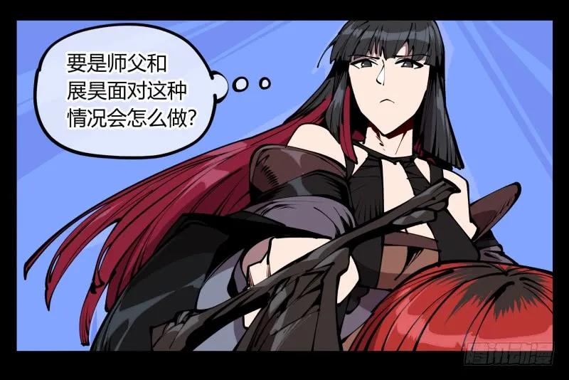 诡园录 - 六十二，帮凶死有余辜 - 第26张图