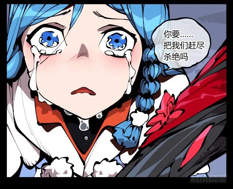 诡园录 - 六十二，帮凶死有余辜 - 第33张图