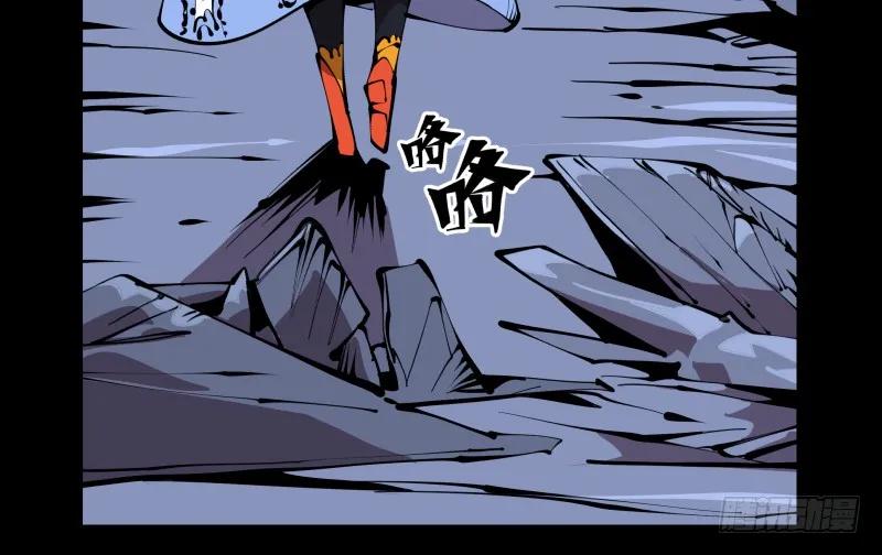 诡园录 - 六十三，炼狱 - 第8张图