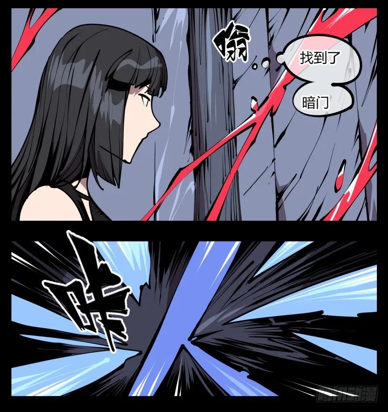 诡园录 - 六十三，炼狱 - 第14张图