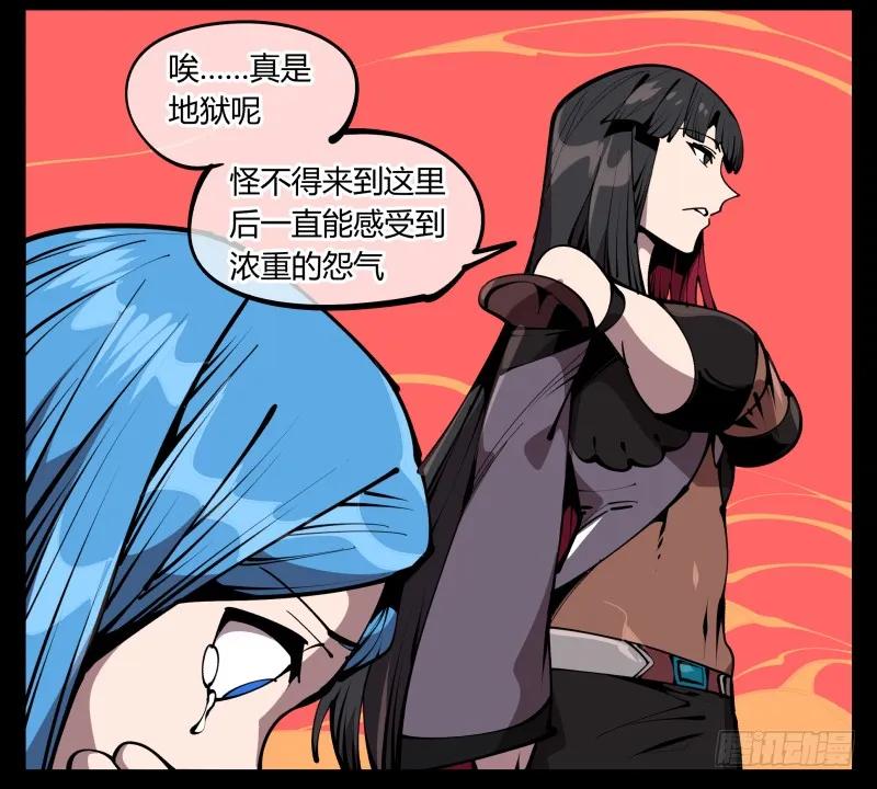 诡园录 - 六十三，炼狱 - 第26张图