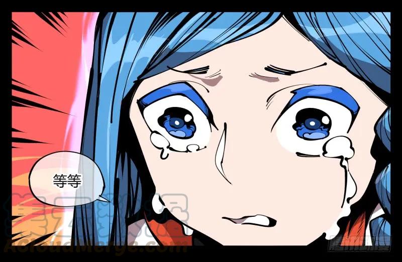 诡园录 - 六十三，炼狱 - 第30张图