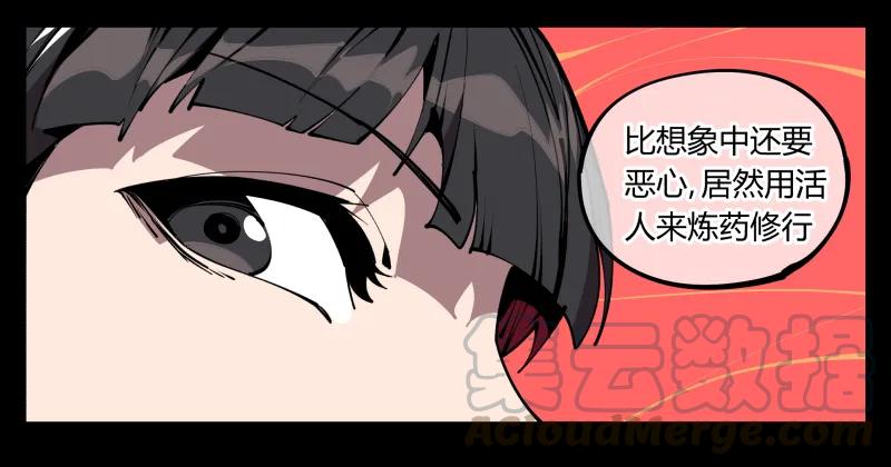 诡园录 - 六十三，炼狱 - 第27张图