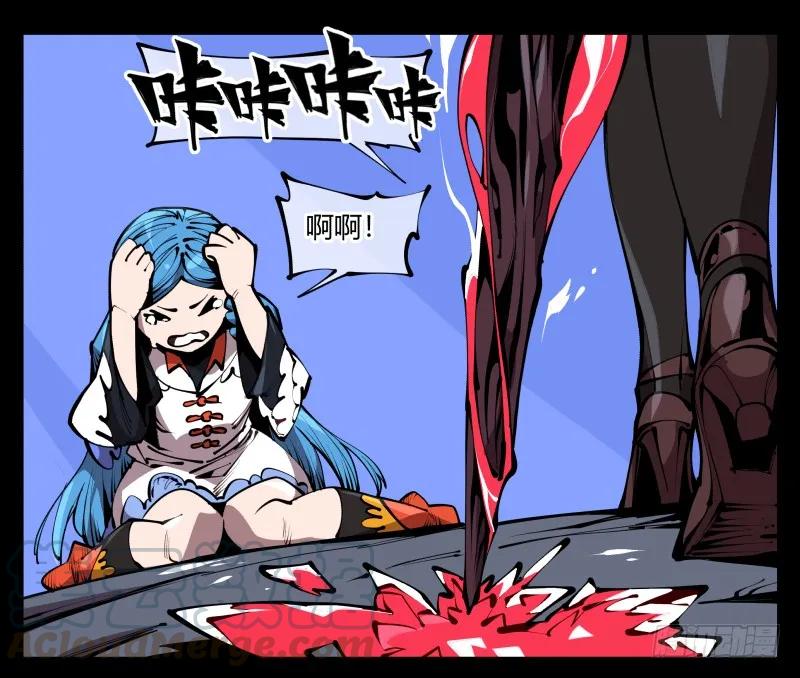 诡园录 - 六十三，炼狱 - 第1张图